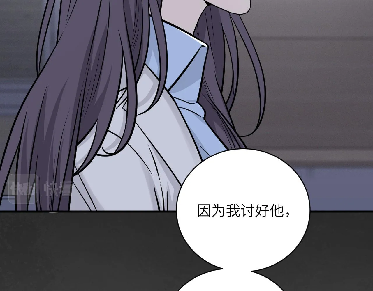 第二季第11话 你们找的就是我 第50页