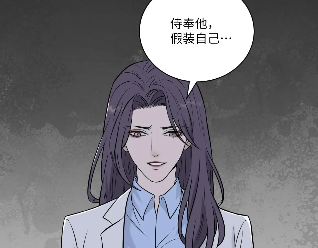 第二季第11话 你们找的就是我 第51页