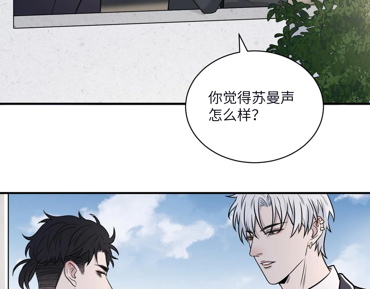 第二季第11话 你们找的就是我 第56页