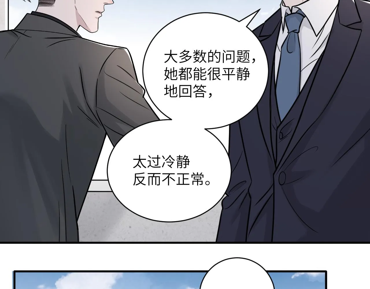 第二季第11话 你们找的就是我 第57页