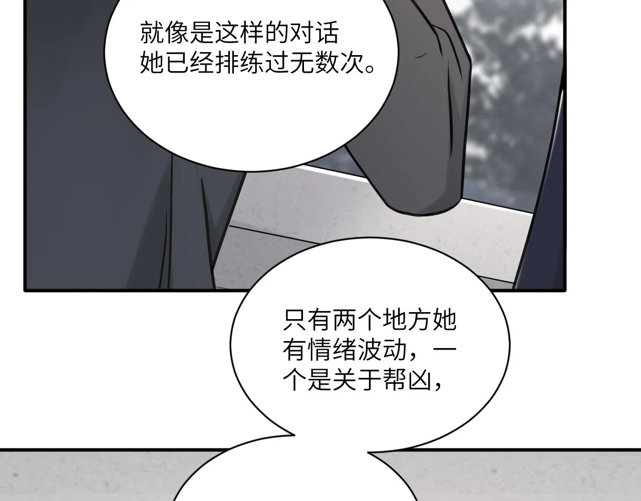 第二季第11话 你们找的就是我 第59页