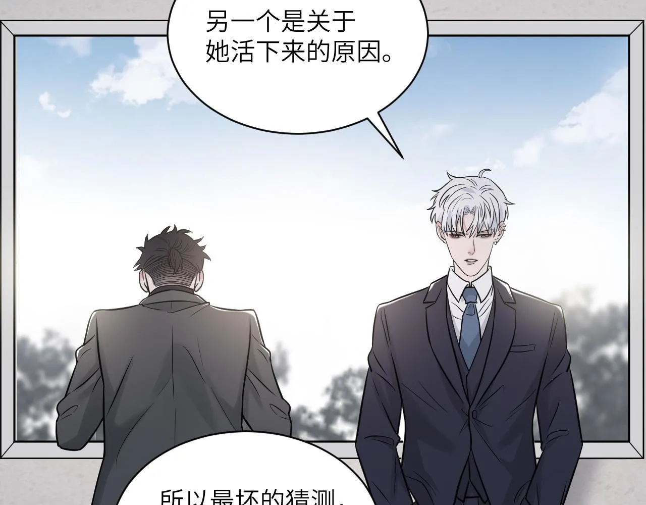 第二季第11话 你们找的就是我 第60页
