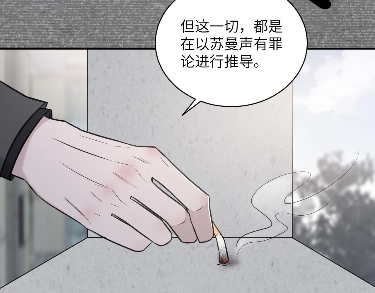 第二季第11话 你们找的就是我 第62页