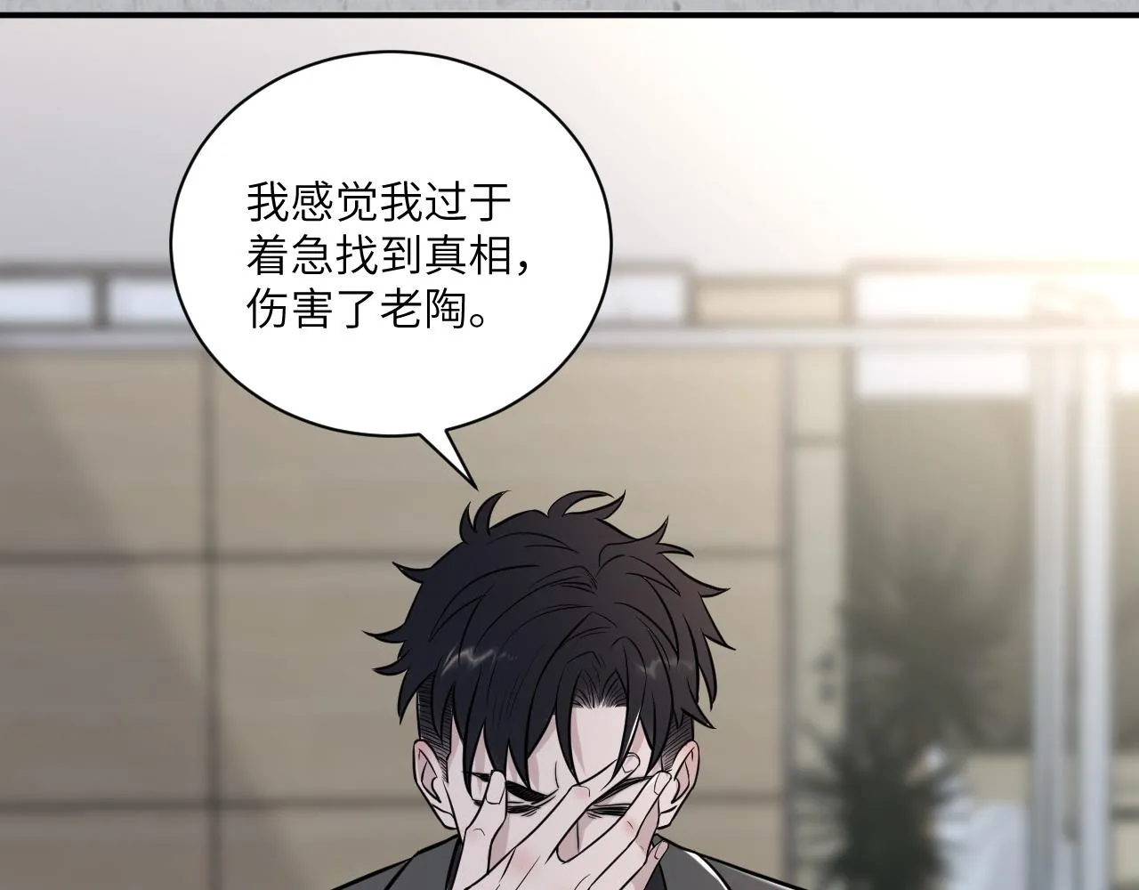 第二季第11话 你们找的就是我 第63页