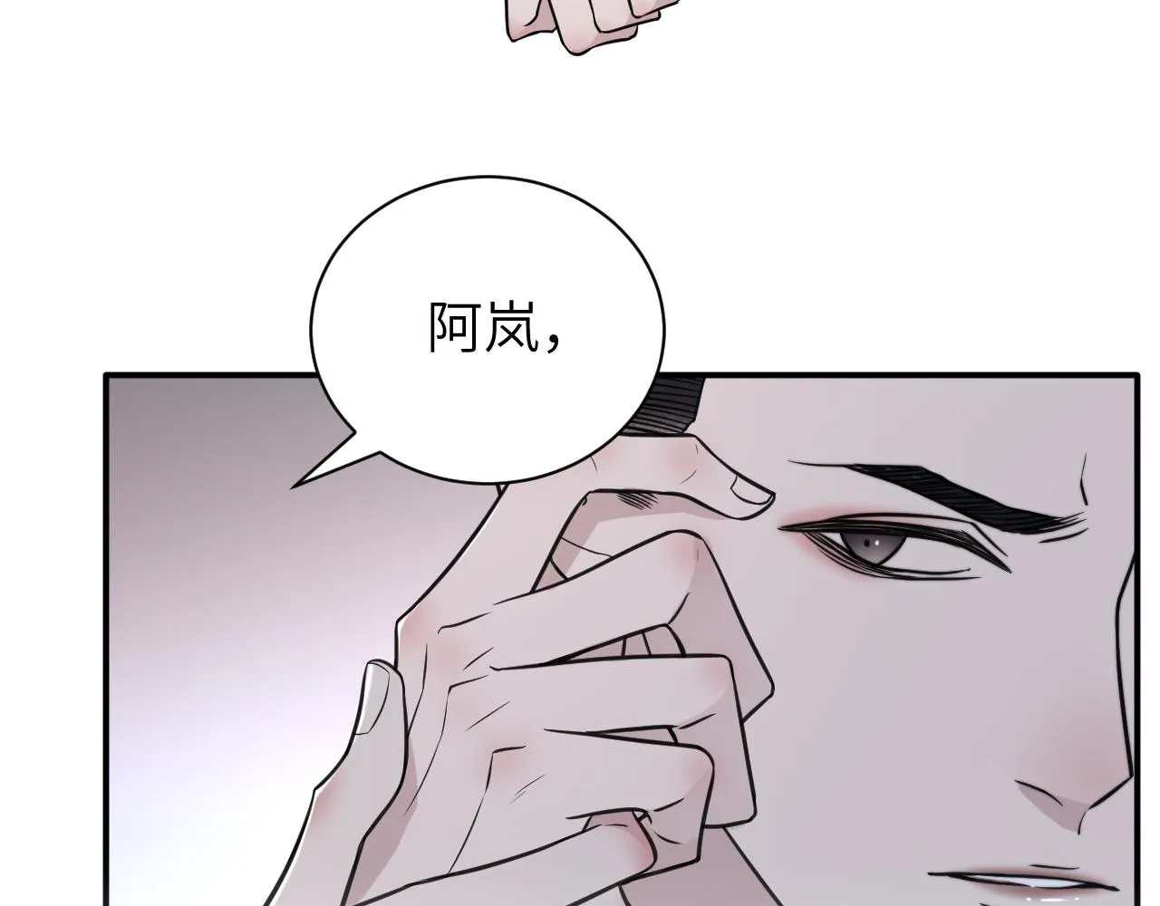 第二季第11话 你们找的就是我 第65页