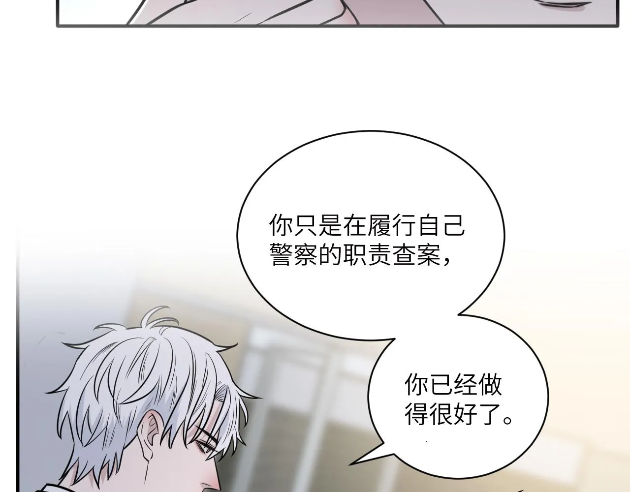 第二季第11话 你们找的就是我 第66页