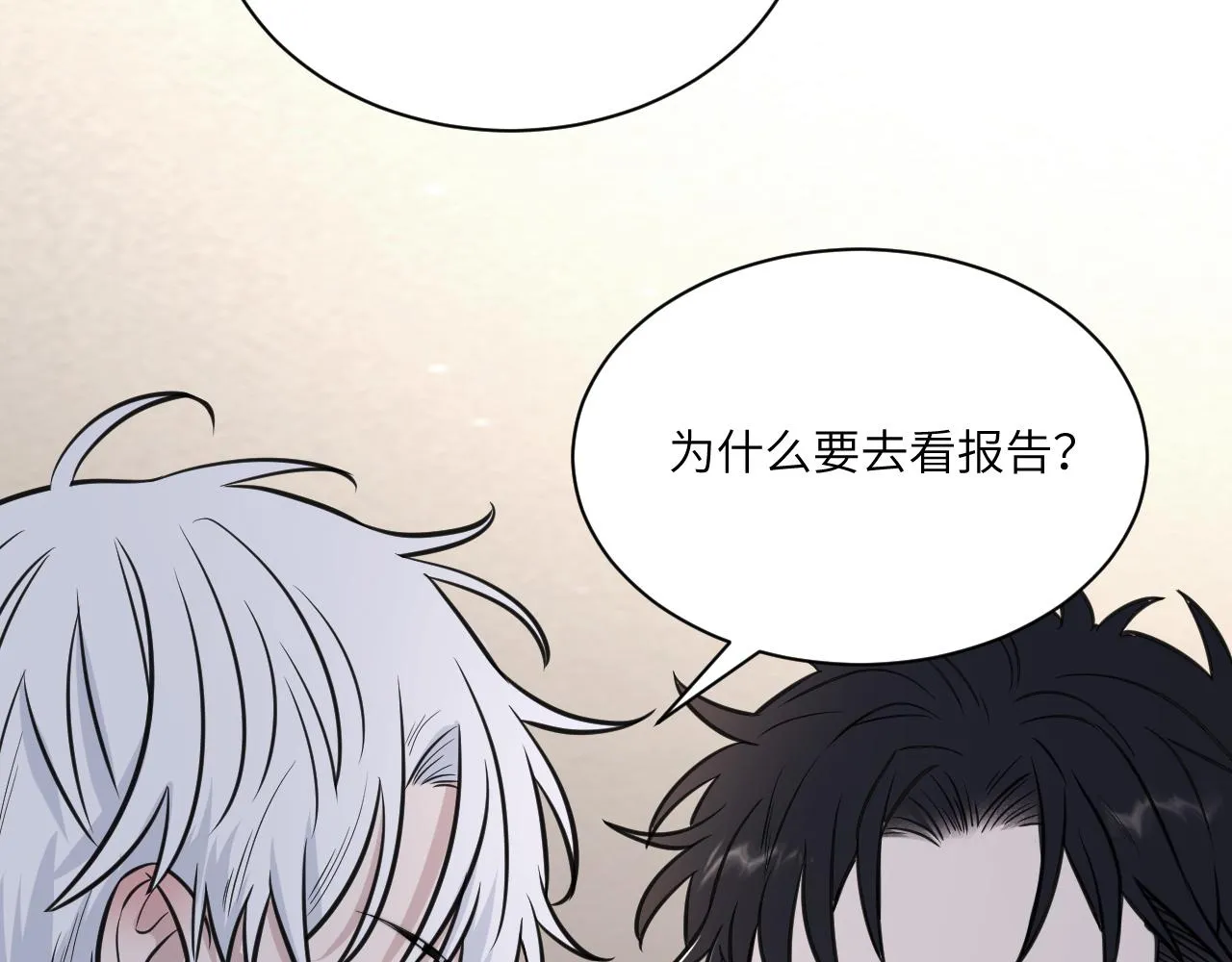 第二季第11话 你们找的就是我 第68页