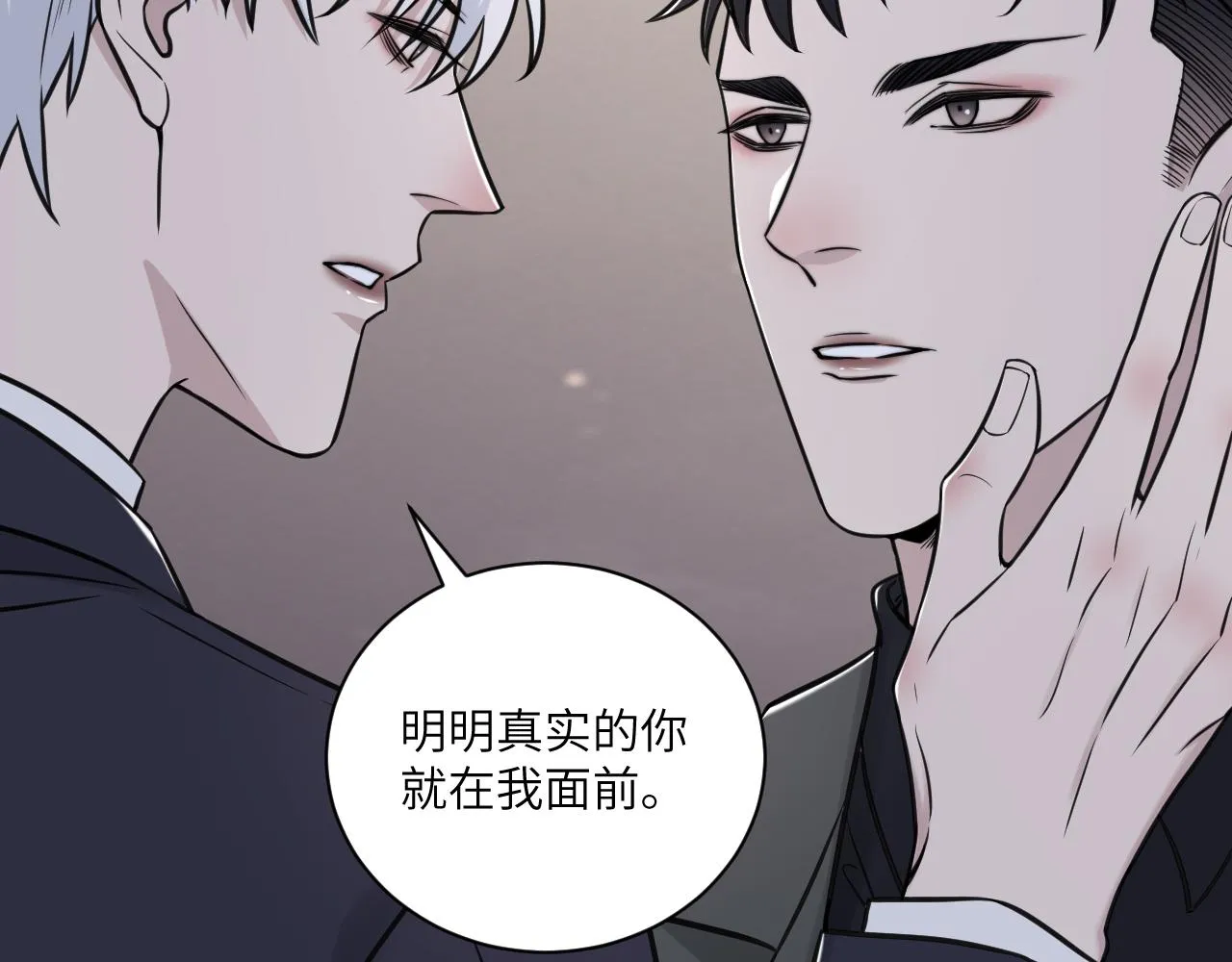 第二季第11话 你们找的就是我 第69页