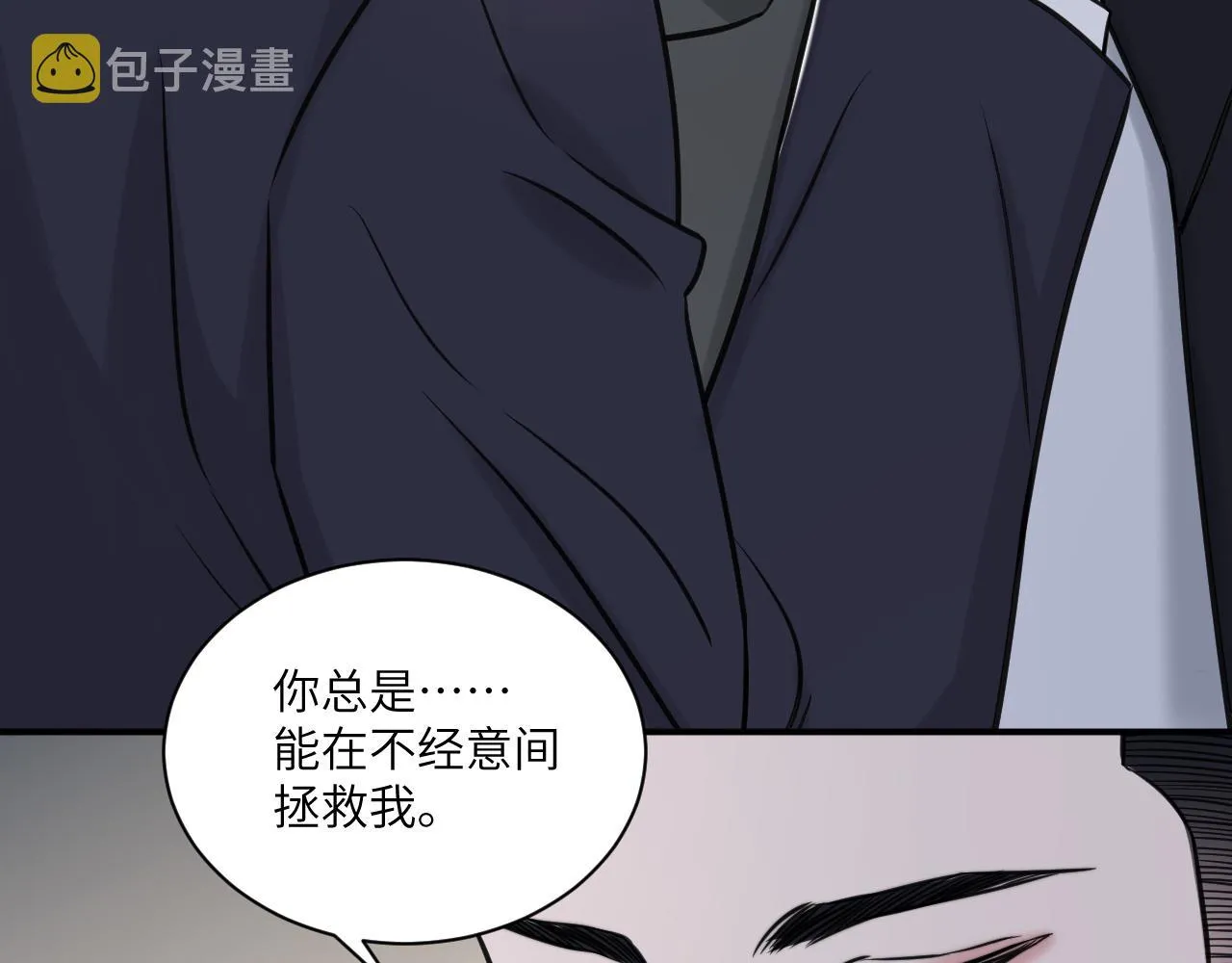 第二季第11话 你们找的就是我 第70页