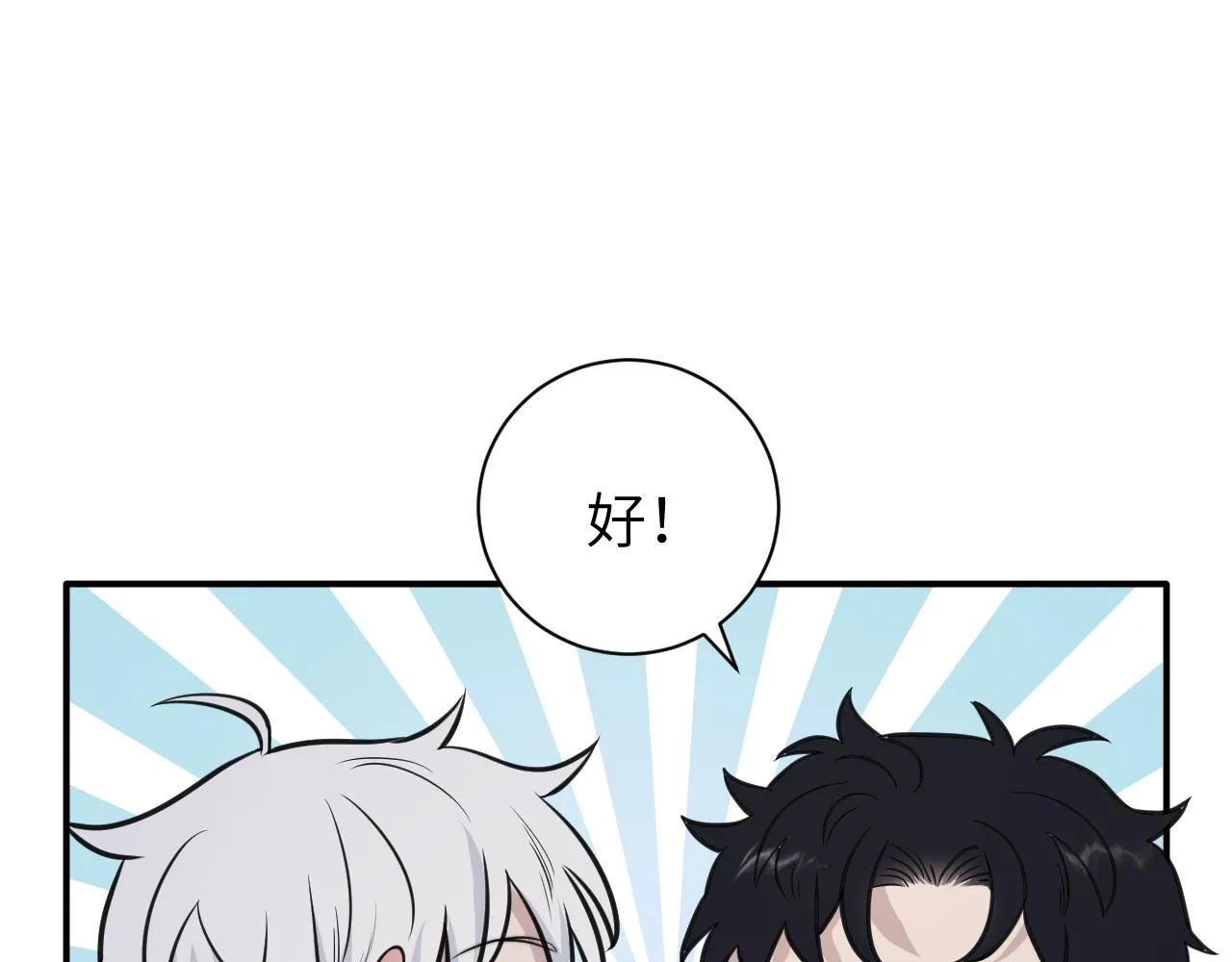 第二季第11话 你们找的就是我 第72页