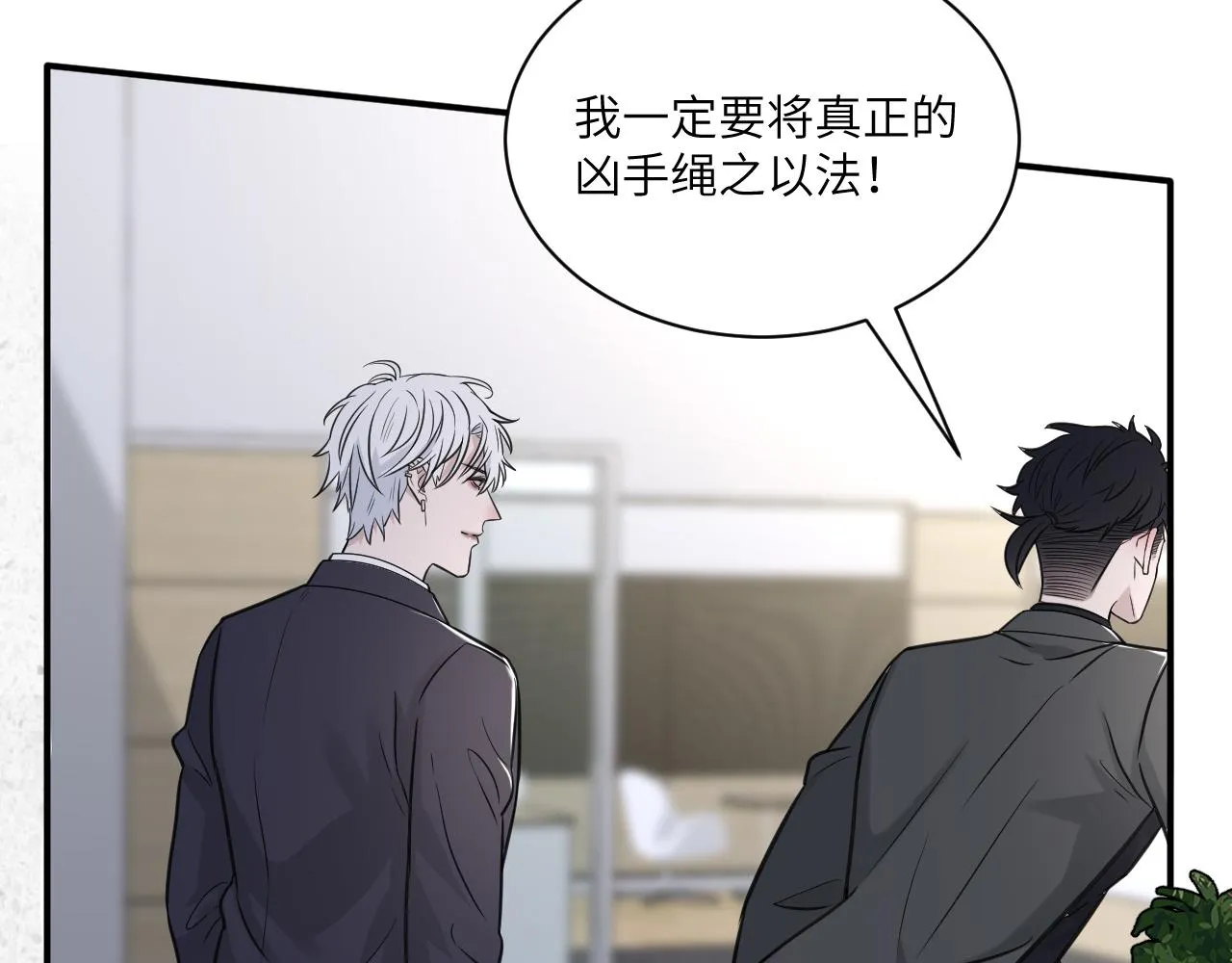 第二季第11话 你们找的就是我 第74页