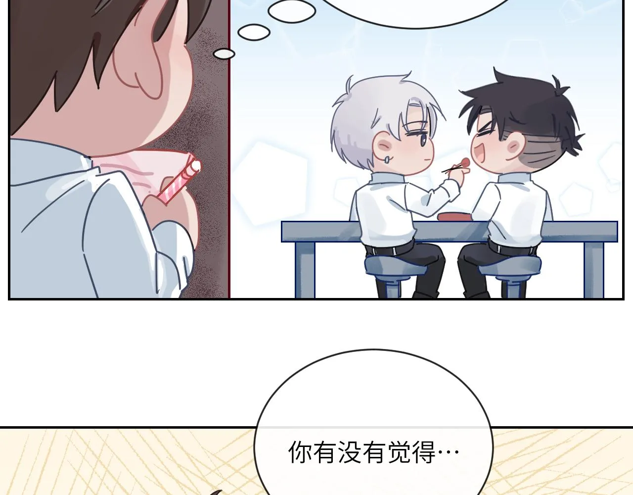 第二季第11话 你们找的就是我 第82页
