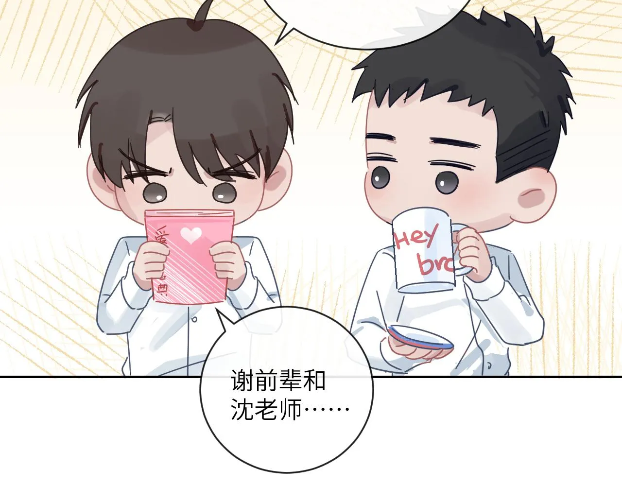 第二季第11话 你们找的就是我 第83页