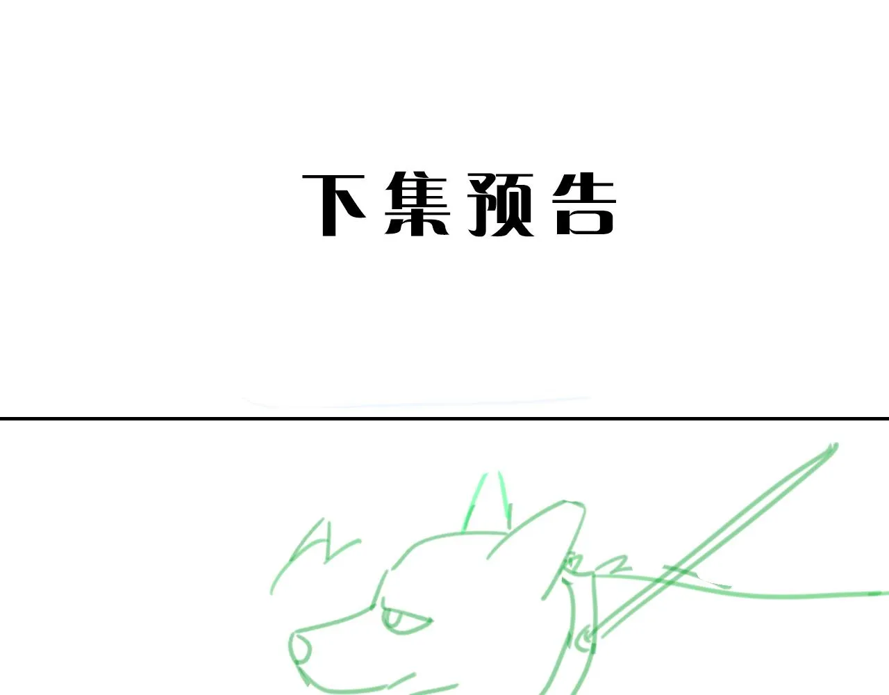 第二季第11话 你们找的就是我 第89页