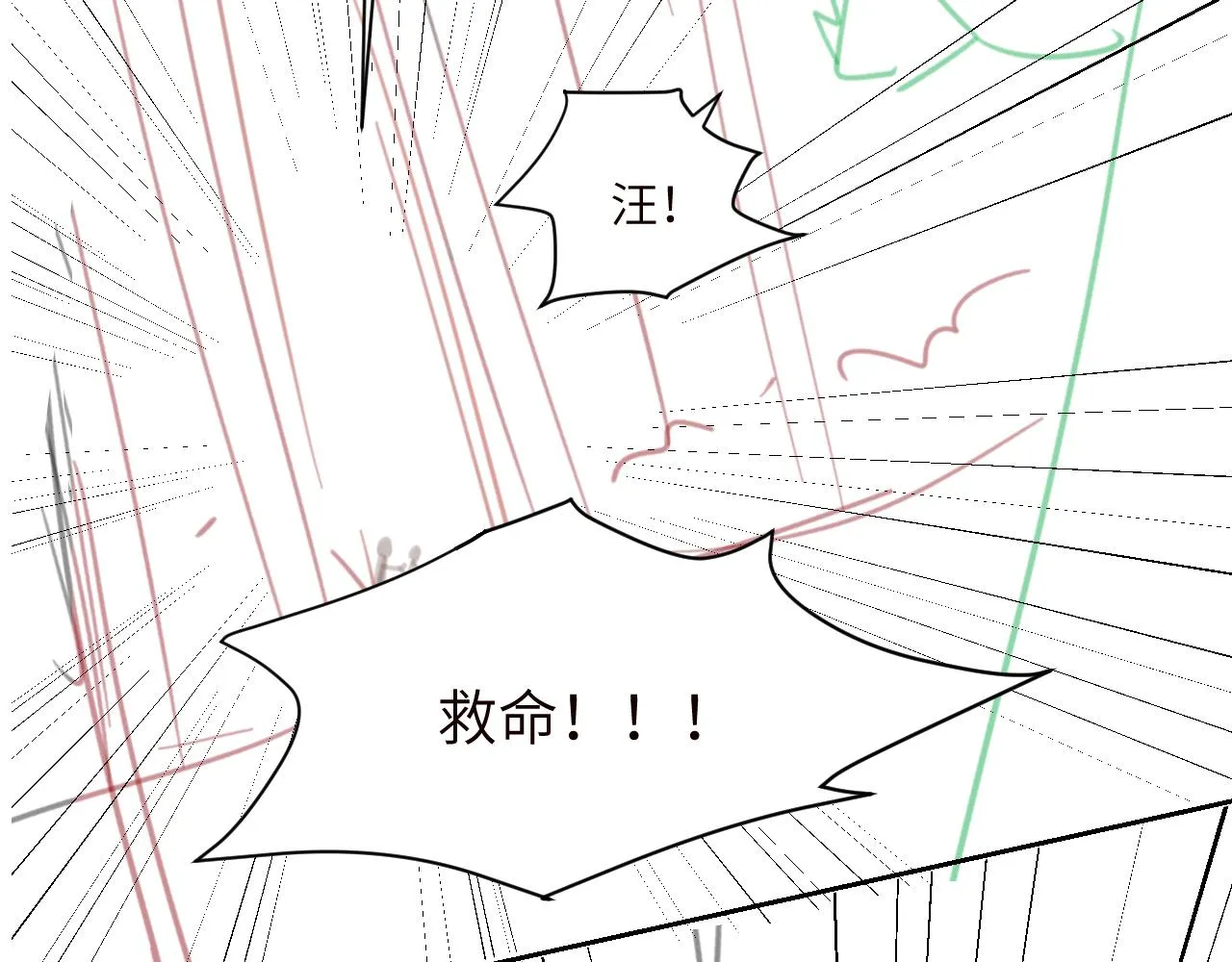 第二季第11话 你们找的就是我 第91页