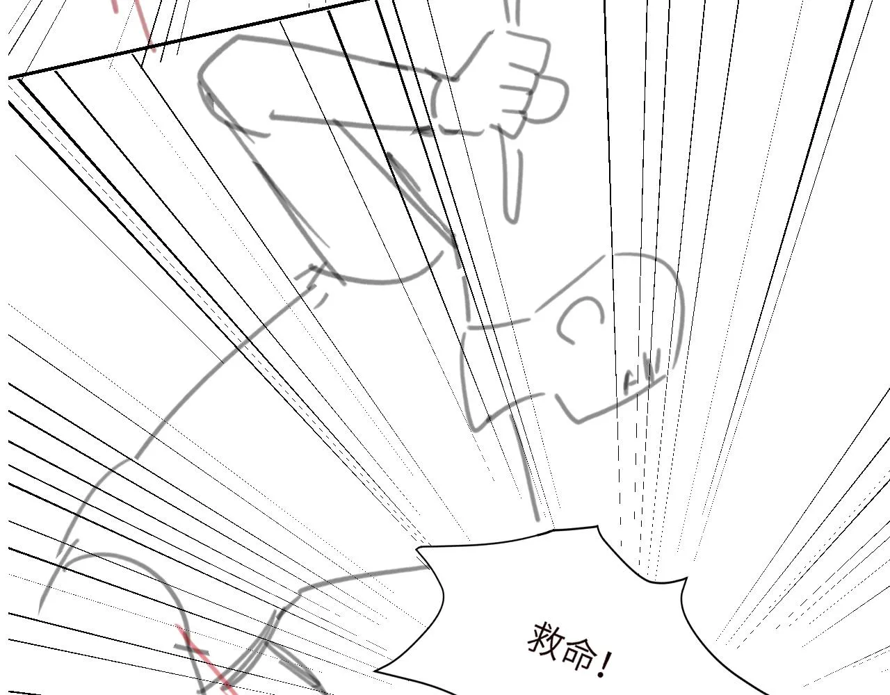 第二季第11话 你们找的就是我 第92页