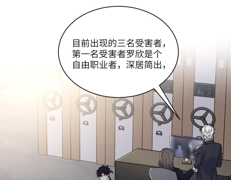 第二季第12话 你比较重要 第5页