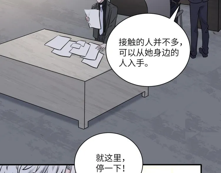 第二季第12话 你比较重要 第6页
