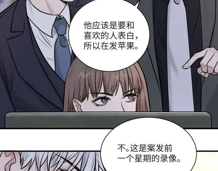 第二季第12话 你比较重要 第12页