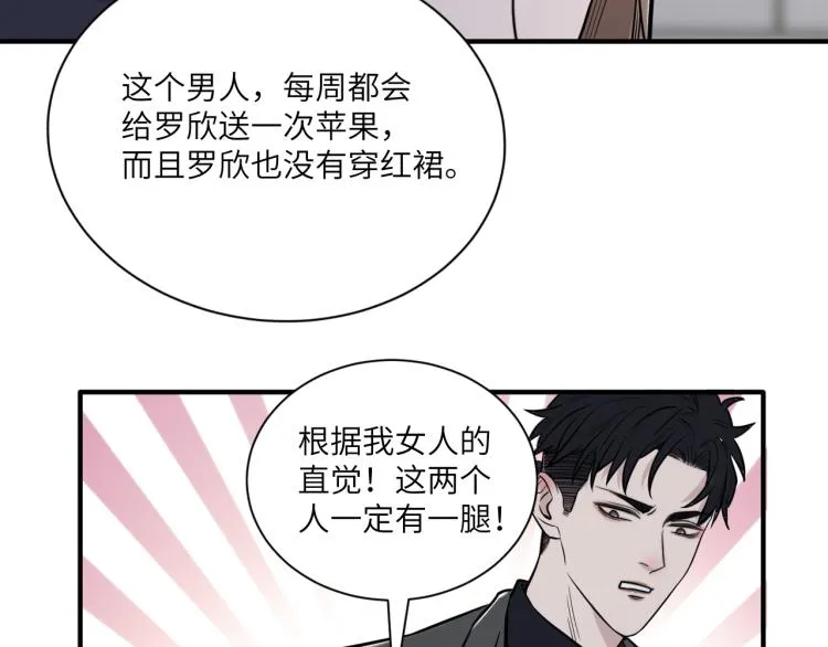 第二季第12话 你比较重要 第14页