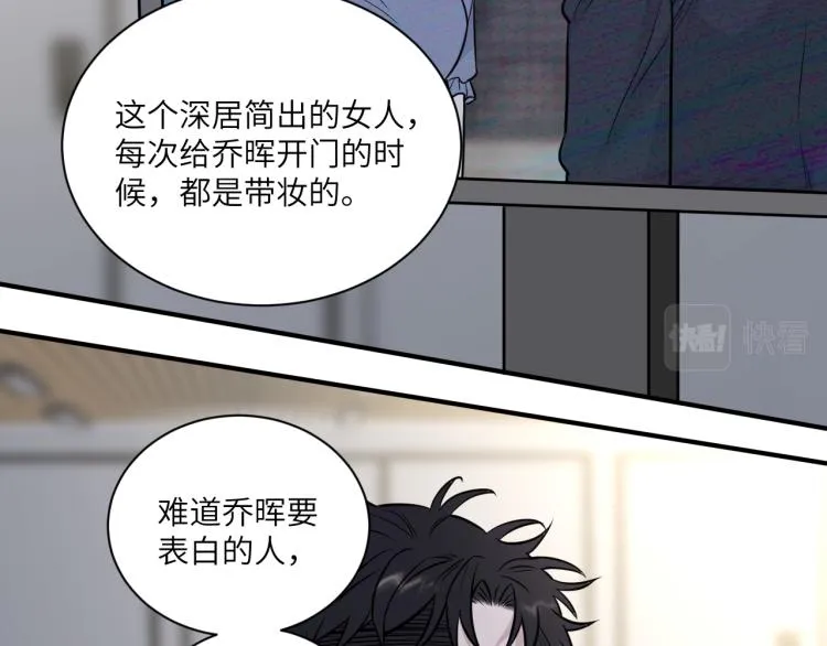 第二季第12话 你比较重要 第17页