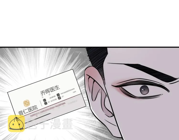 第二季第12话 你比较重要 第19页