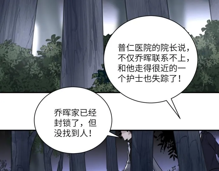 第二季第12话 你比较重要 第24页