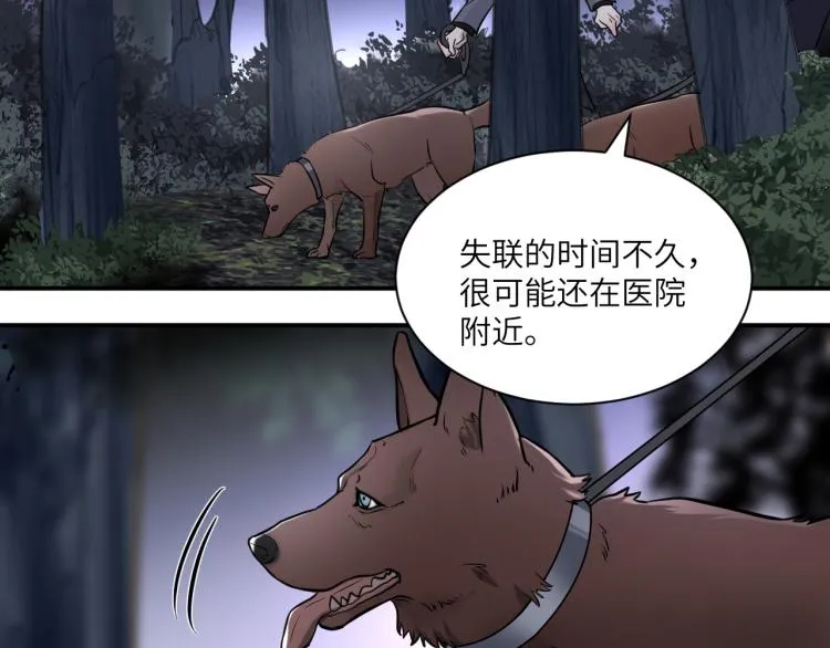第二季第12话 你比较重要 第25页