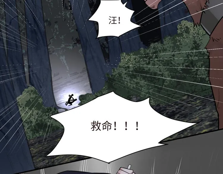 第二季第12话 你比较重要 第27页