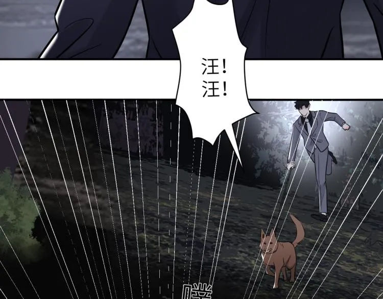 第二季第12话 你比较重要 第37页