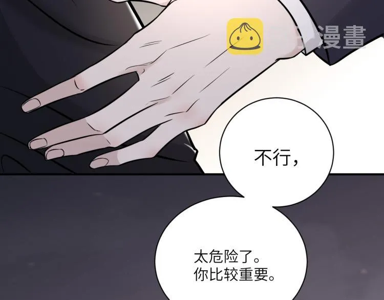 第二季第12话 你比较重要 第42页