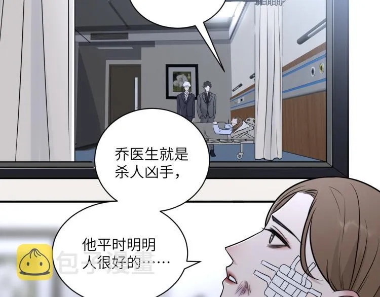 第二季第12话 你比较重要 第47页