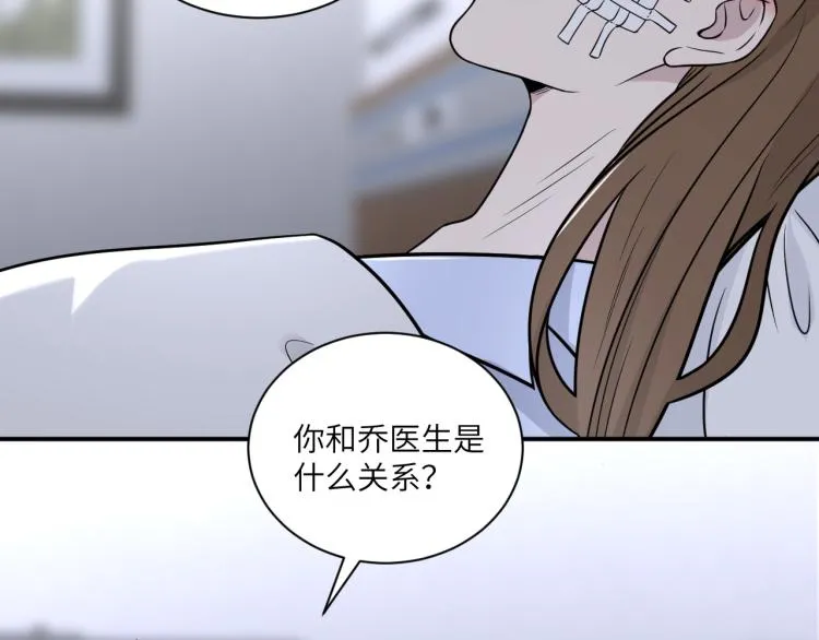 第二季第12话 你比较重要 第48页