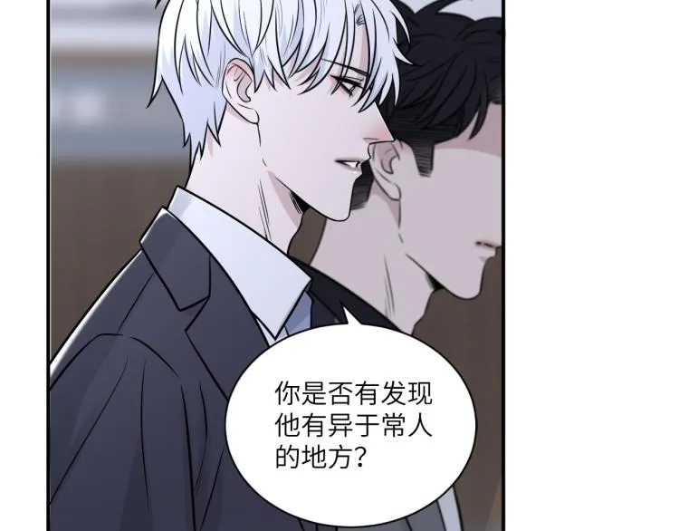 第二季第12话 你比较重要 第51页