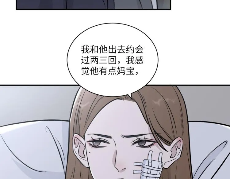 第二季第12话 你比较重要 第52页