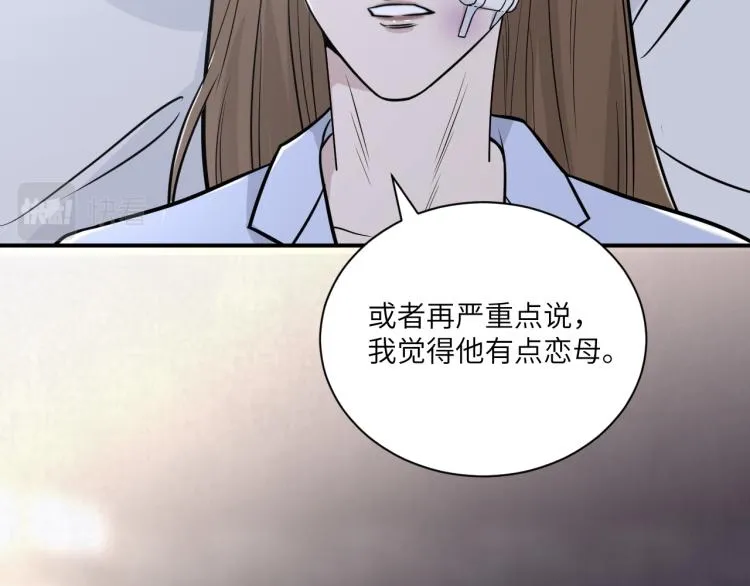 第二季第12话 你比较重要 第53页