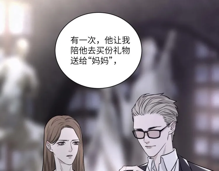 第二季第12话 你比较重要 第54页