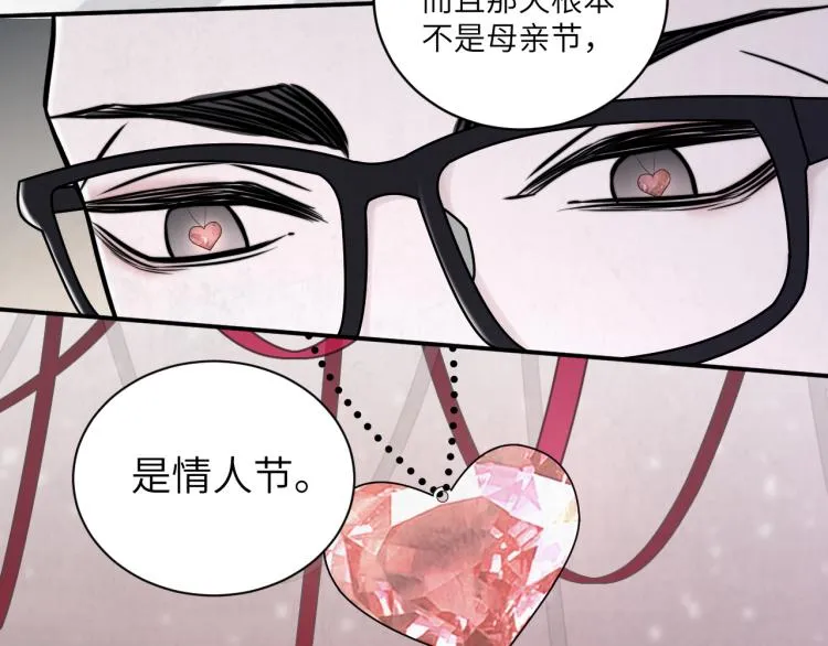 第二季第12话 你比较重要 第56页