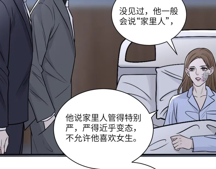 第二季第12话 你比较重要 第58页