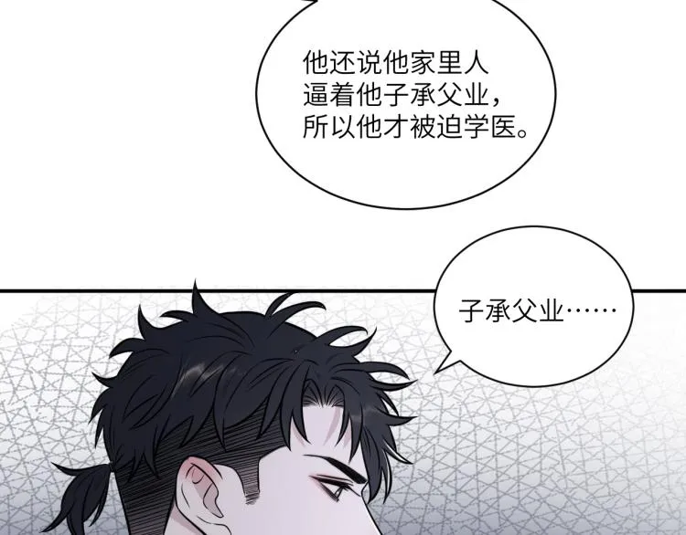 第二季第12话 你比较重要 第59页