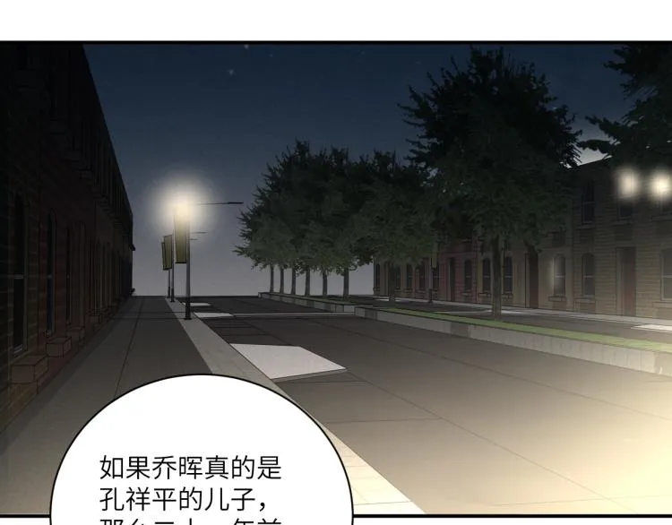 第二季第12话 你比较重要 第62页