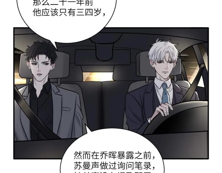 第二季第12话 你比较重要 第63页