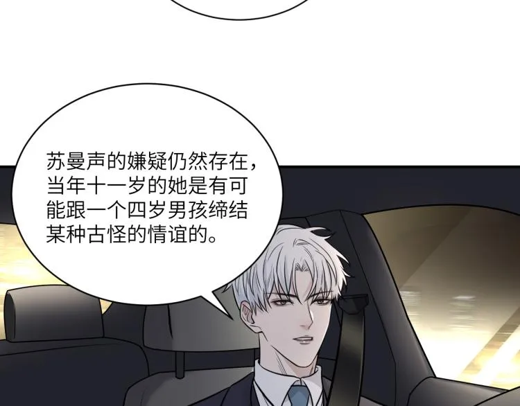 第二季第12话 你比较重要 第67页