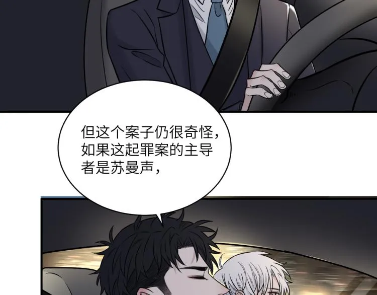第二季第12话 你比较重要 第68页