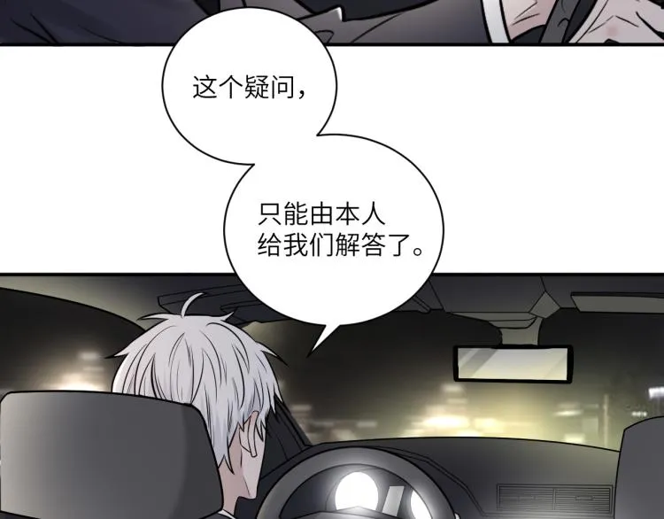 第二季第12话 你比较重要 第71页