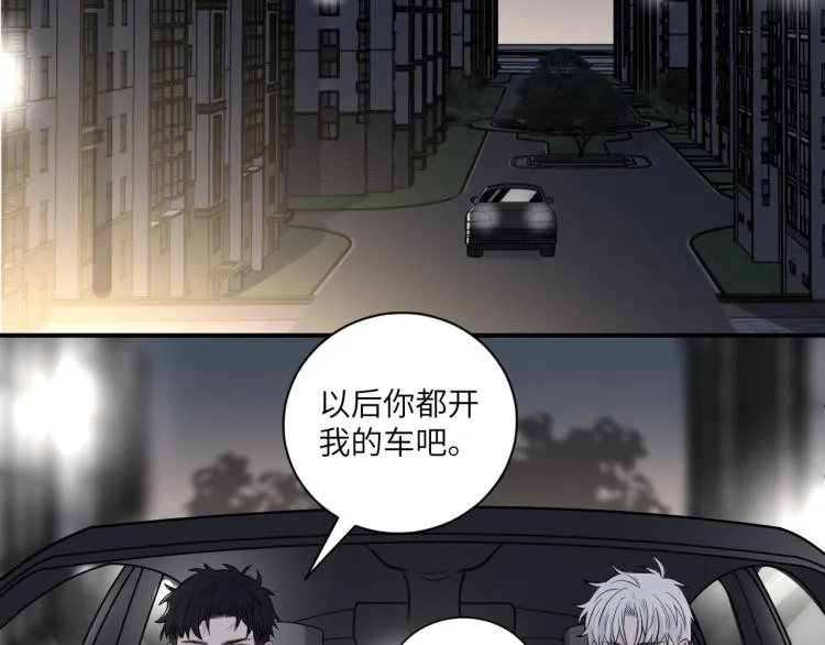 第二季第12话 你比较重要 第75页