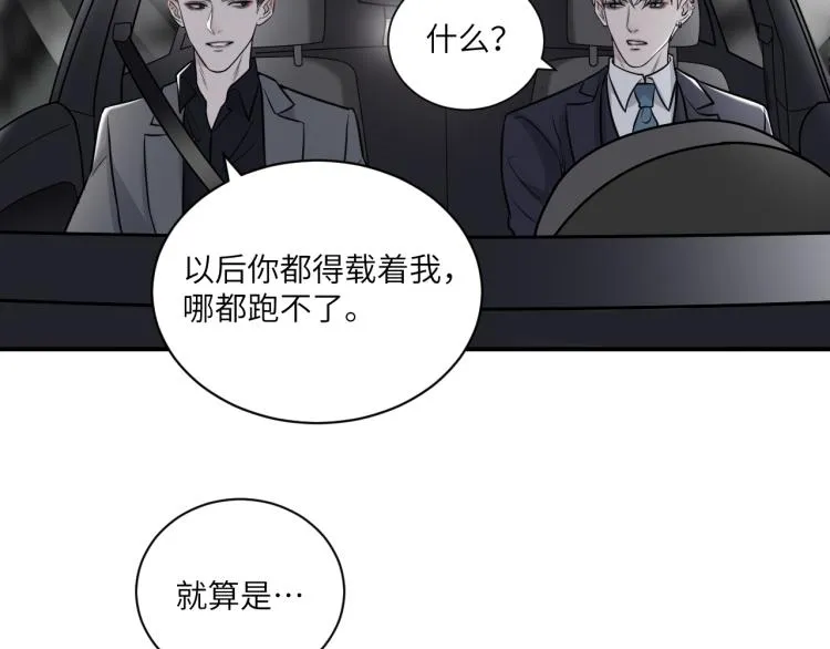 第二季第12话 你比较重要 第76页
