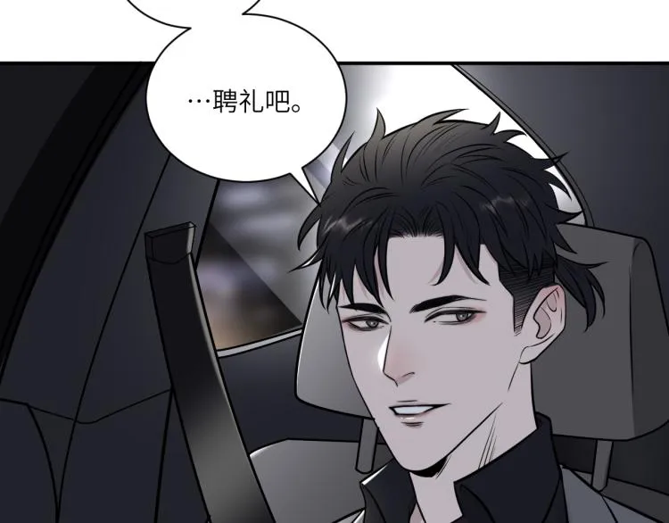 第二季第12话 你比较重要 第77页