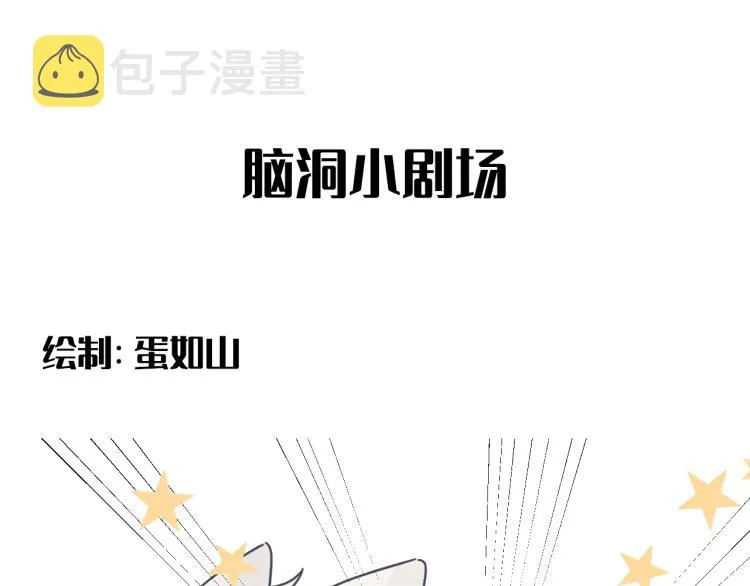 第二季第12话 你比较重要 第79页