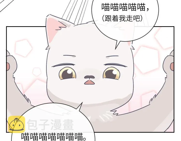 第二季第12话 你比较重要 第81页